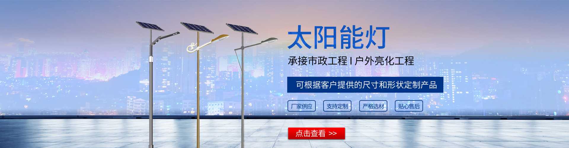 万山区太阳能路灯哪家好